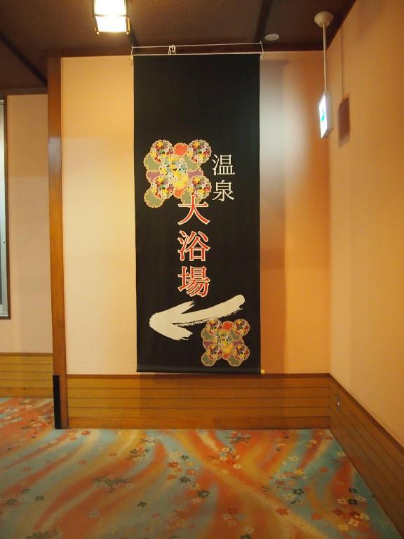 Hotel Ohsho تيندو المظهر الخارجي الصورة
