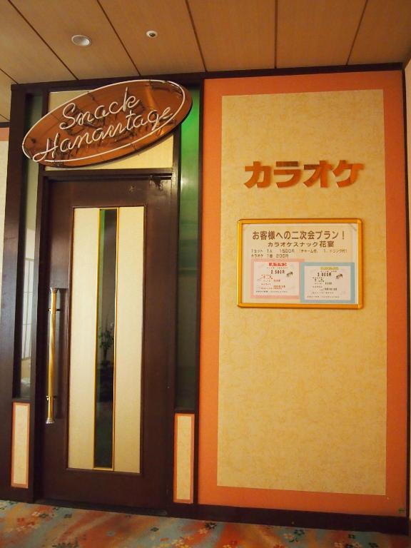 Hotel Ohsho تيندو المظهر الخارجي الصورة